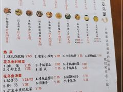 -花鸟鱼私家小厨(文殊院店)