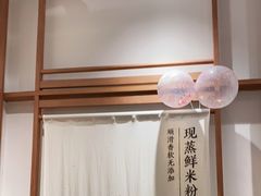 -小满手工粉(上海文峰广场店)