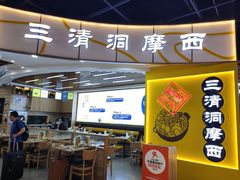 -三清洞摩西韩式年糕火锅(威高广场店)