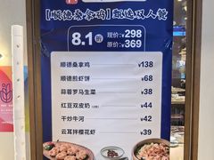 -味妙顺德厨房(绿地缤纷城店)