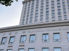 -白金汉爵大酒店(相城店)