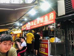-鸿顺老铁锅美蛙鱼府(解放碑店)