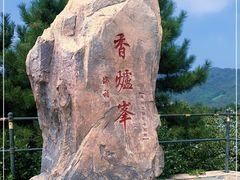 -香山公园