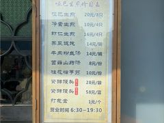 -哑巴生煎(临顿路店)