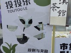 -隐溪茶馆(静安寺店)