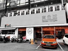 -黄金粥港式·早晚茶(海阳路店)