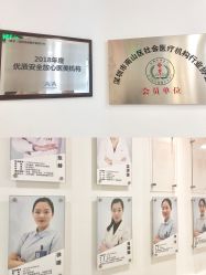 -深圳悦她医疗美容
