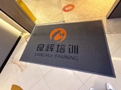 -良辉·演讲口才培训
