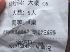 账单-西贝莜面村(正大广场店)