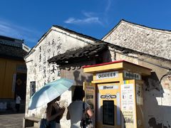 -绍兴书圣故里景区