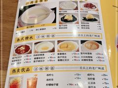 -正德顺順德雙皮奶(中信店)