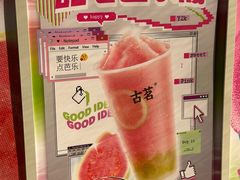 -古茗(洛阳宝龙广场店)