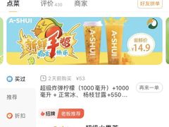 -阿水大杯茶(华强广场店)