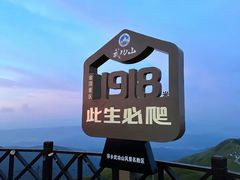 -萍乡武功山风景名胜区