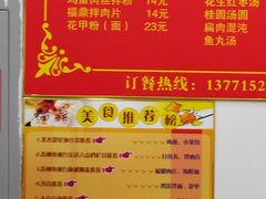 菜单-大叔家福鼎小吃(十全街店)