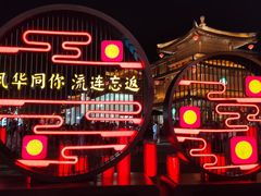 -大唐不夜城