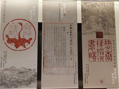 -四川大学博物馆