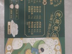 -老胡甜汤(龙眼店)