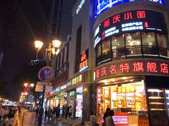 门面-八一好吃街·高品美食广场