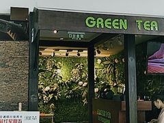门面-绿茶餐厅(华联万柳店)