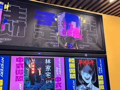 -谜盒子奇幻密室(南屏店)