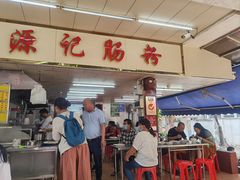 -源记肠粉(华贵路店)