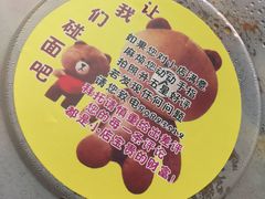 -王菊面馆(凤六店)