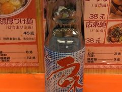-拉面莊夢語＆中华料理八椿