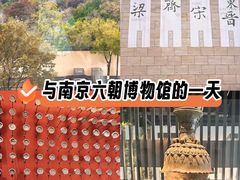 -六朝博物馆