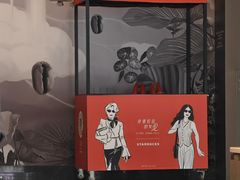 -星巴克臻选(成都太古里店)