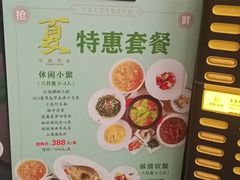-上海人家花樣年华(虹口龙之梦店)