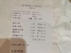 -光明邨大酒家(淮海路店)