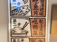 -太二酸菜鱼(正大广场店)