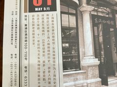 -东海咖啡馆