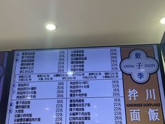 -饺子季水饺餐厅(新市街店)