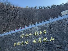 -终南山南五台景区