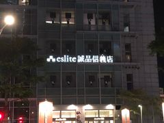 -诚品(信义店)