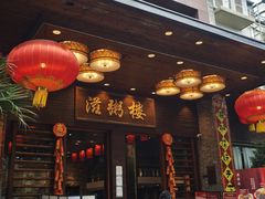 -滋粥楼·顺德菜(番禺广场总店)