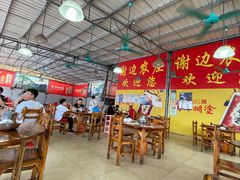 大堂-谢边农庄(海八路店)