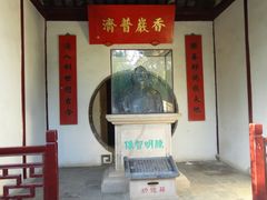 -定园