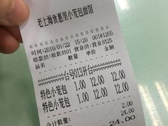 账单-食惠里小笼包面馆(越秀店)