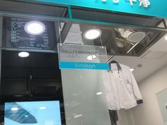 -福奈特洗衣洗鞋(莘谭路店)