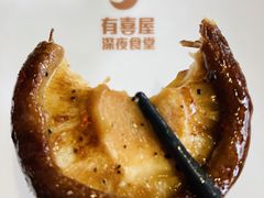 -有喜屋·深夜食堂(北京西路店)