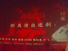 -赤红音乐现场(浦东金桥路店)