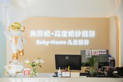 点击看大图 -光影纪·Baby·Home儿童摄影(丁桥店)