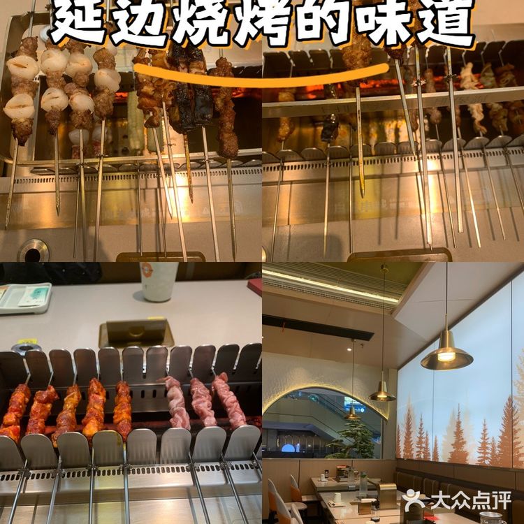 延边烧烤的味道