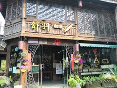 门面-舒羽咖啡(运河店)