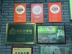 -李记清真馆(打钉巷店)