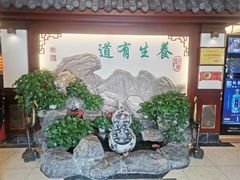 -钦善斋(武侯祠店)