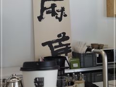 -麻雀咖啡SPARROW COFFEE(十全街店)